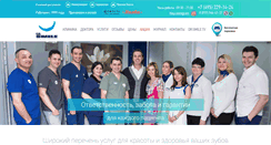 Desktop Screenshot of doctorsmile.ru